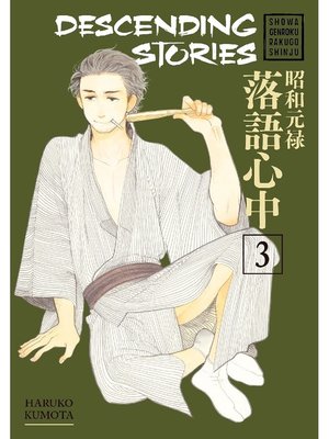 cover image of Descending Stories, Volume 3